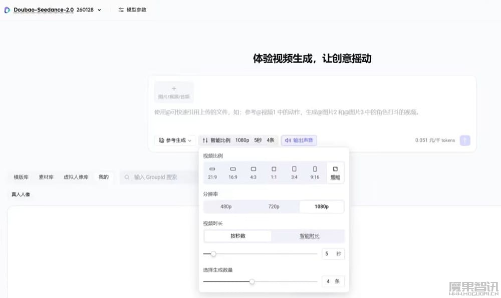 字节跳动 Seedance 2.0 API 上线 1080P 原生视频生成能力