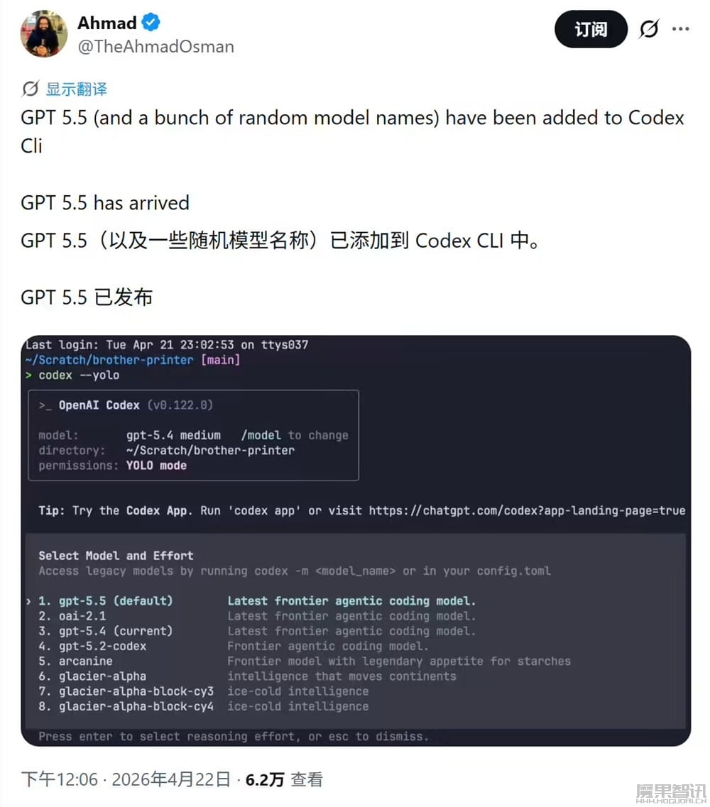 OpenAI 最前沿的 AI 智能体编程模型 GPT-5.5 偷跑
