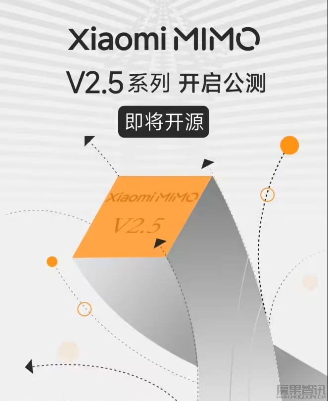 小米迄今最强大模型 Xiaomi MiMo-V2.5 系列开启公测