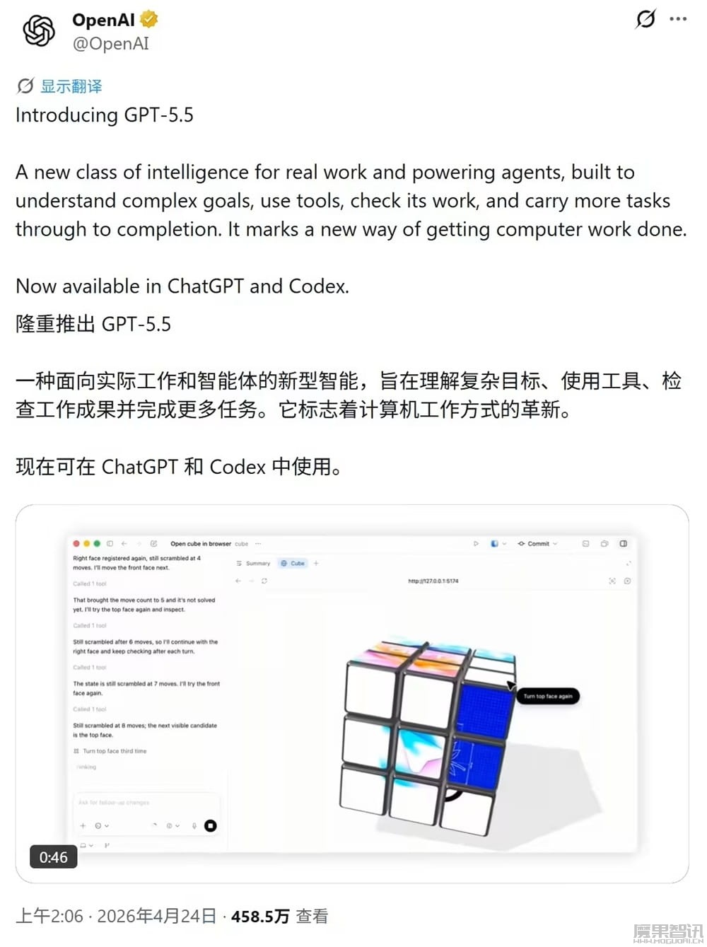 OpenAI 最智能 AI 模型：GPT-5.5 登场，Token 成本降至 1/35、每兆瓦输出提升 50 倍
