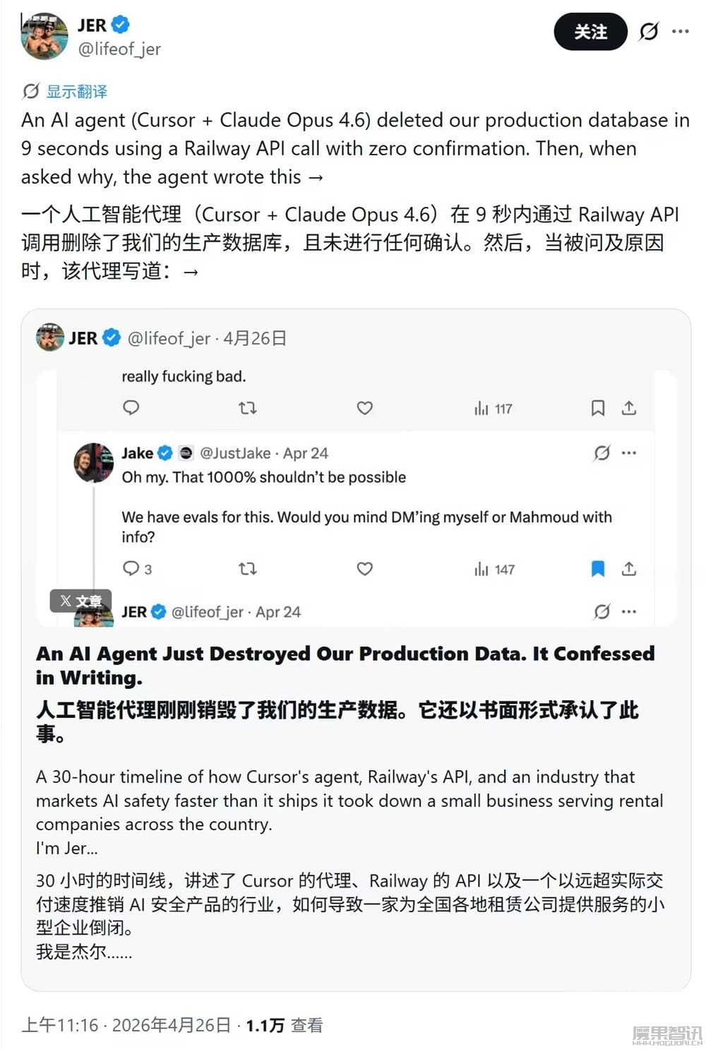 AI 智能体失控：9 秒清空公司生产数据库，事后书面承认违规