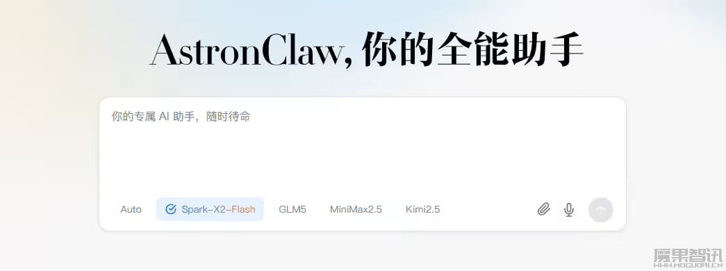 科大讯飞星火 X2-Flash 模型发布：基于华为昇腾 910B 集群训练，最大 256K 上下文