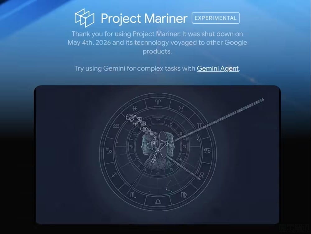 谷歌停运 Project Mariner，跨网页自动化技术整合至 AI Mode