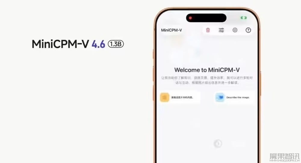 面壁智能 MiniCPM-V 4.6 发布开源:1.3B 参数仅需 6G 内存即可流畅运行插图 面壁智能 MiniCPM-V 4.6 发布开源:1.3B 参数仅需 6G 内存即可流畅运行