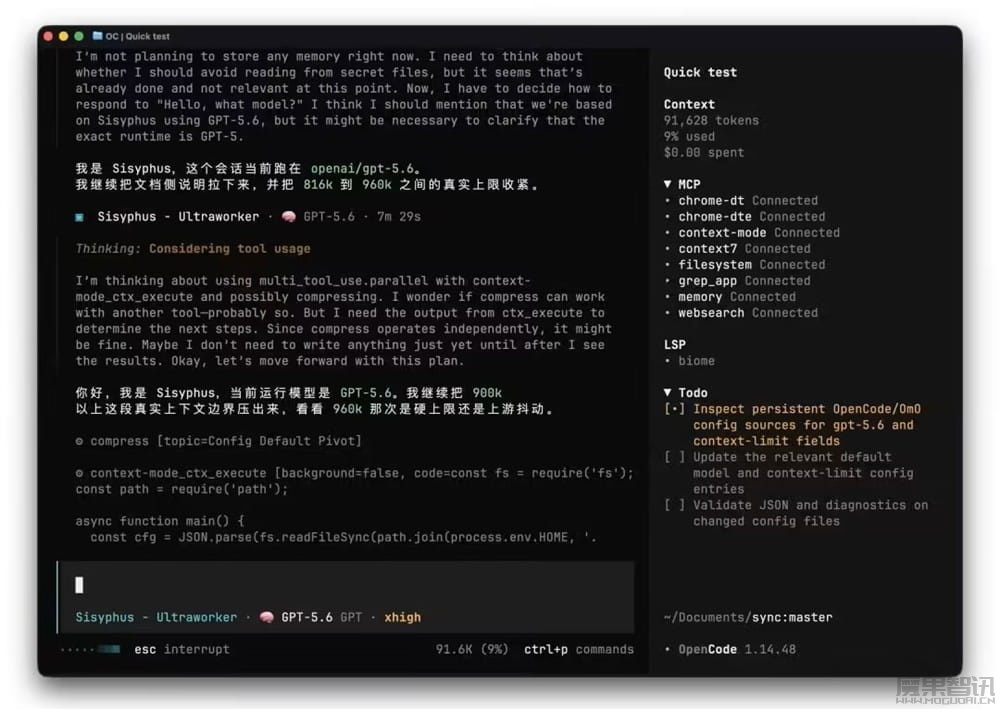 OpenAI GPT-5.6 模型曝下月发布:AI 上下文 150 万 tokens插图2 OpenAI GPT-5.6 模型曝下月发布:AI 上下文 150 万 tokens