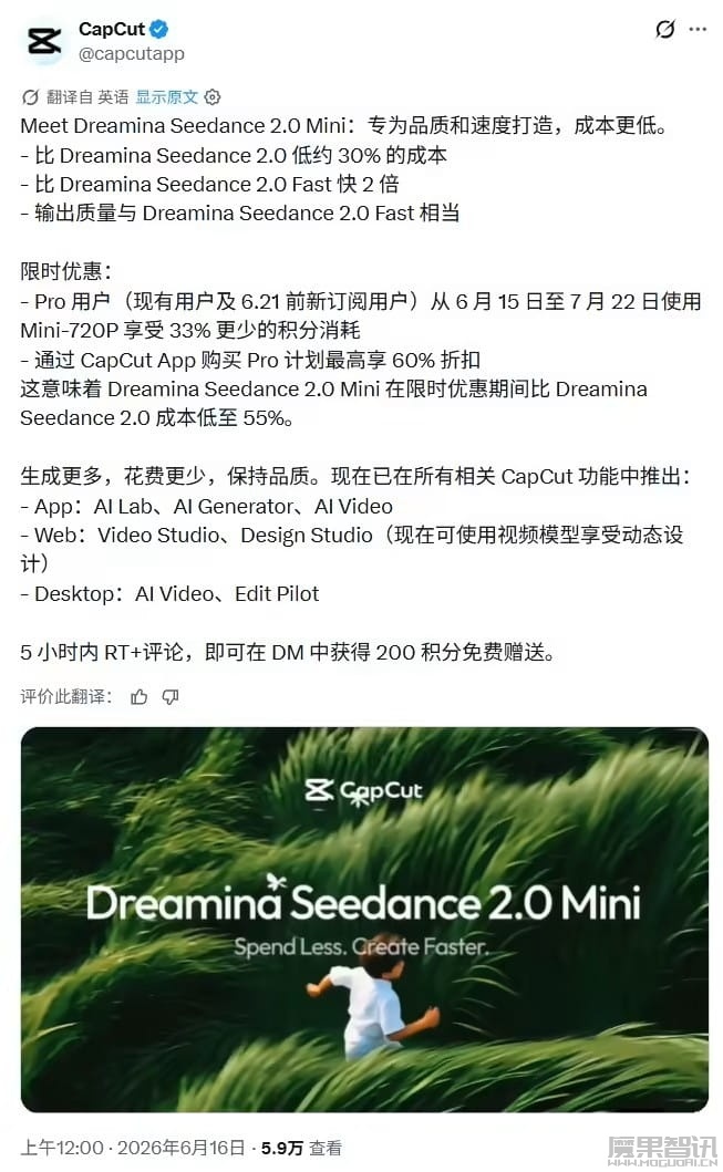 成本砍半,字节跳动推出 Seedance 2.0 Mini 视频生成模型 成本砍半,字节跳动推出 Seedance 2.0 Mini 视频生成模型