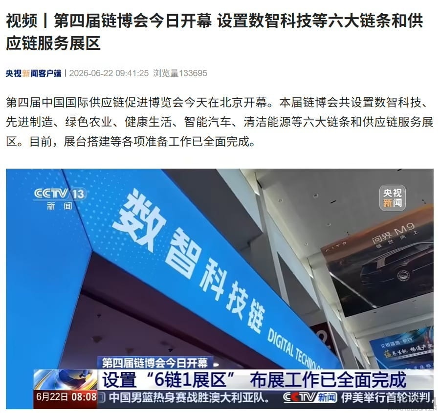 第四届链博会今日开幕,首次设立人工智能专区 第四届链博会今日开幕,首次设立人工智能专区