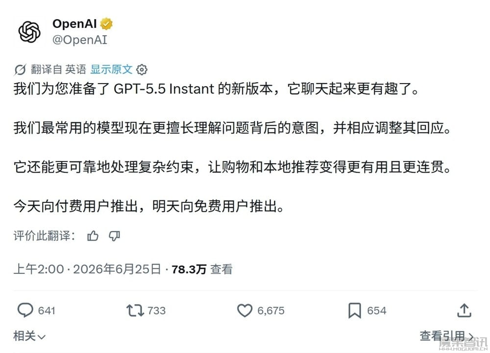 OpenAI 再次升级 GPT-5.5 Instant AI：更具洞察力，购物推荐更实用