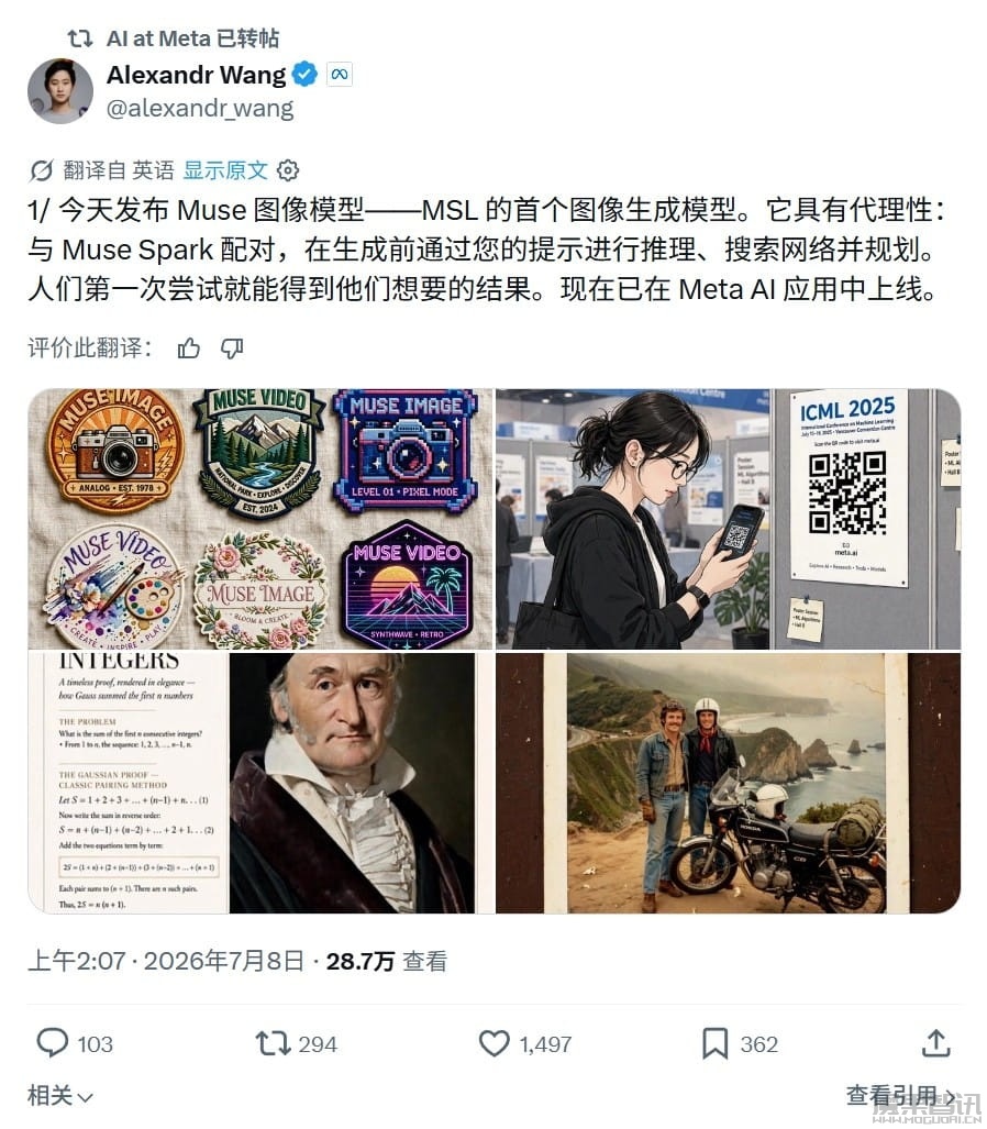 Meta 超级智能实验室首个自研 AI 图像生成模型 Muse Image 发布,免费登陆 Instagram 与 WhatsApp插图 Meta 超级智能实验室首个自研 AI 图像生成模型 Muse Image 发布,免费登陆 Instagram 与 WhatsApp