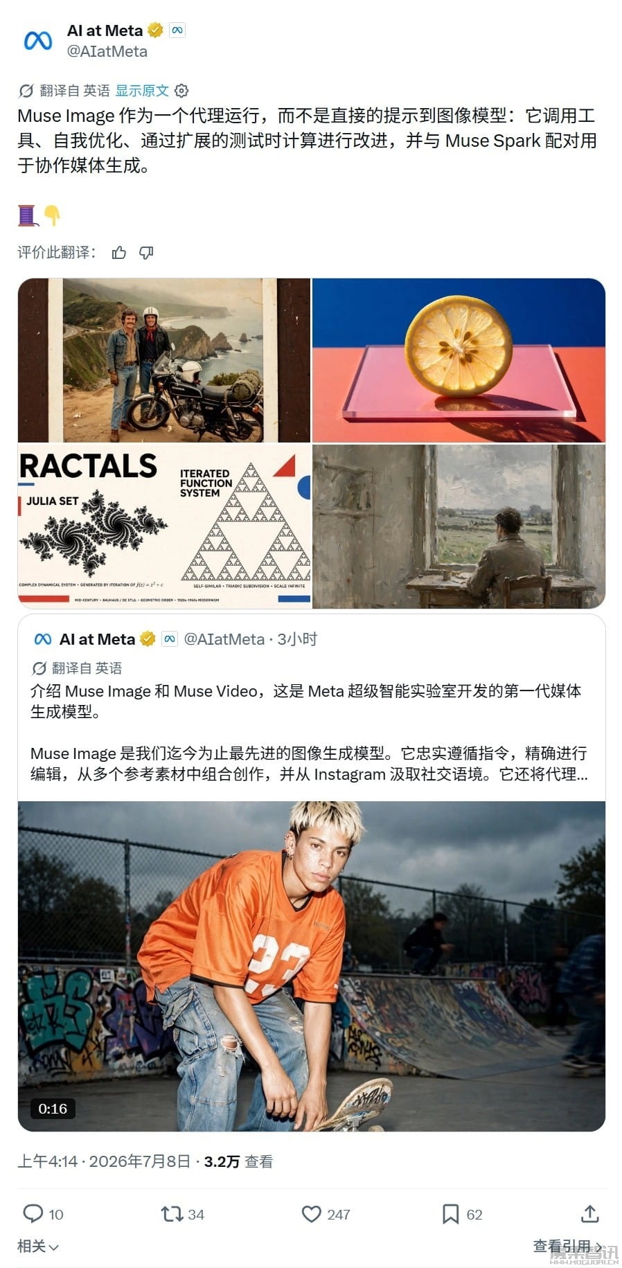 Meta 超级智能实验室首个自研 AI 图像生成模型 Muse Image 发布,免费登陆 Instagram 与 WhatsApp插图1 Meta 超级智能实验室首个自研 AI 图像生成模型 Muse Image 发布,免费登陆 Instagram 与 WhatsApp
