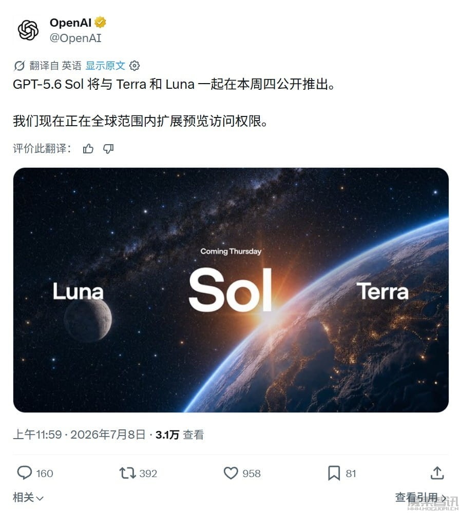 结束管制:美国政府批准 OpenAI 大规模推广 GPT-5.6,Sol 明日亮相 结束管制:美国政府批准 OpenAI 大规模推广 GPT-5.6,Sol等三系列明日亮相