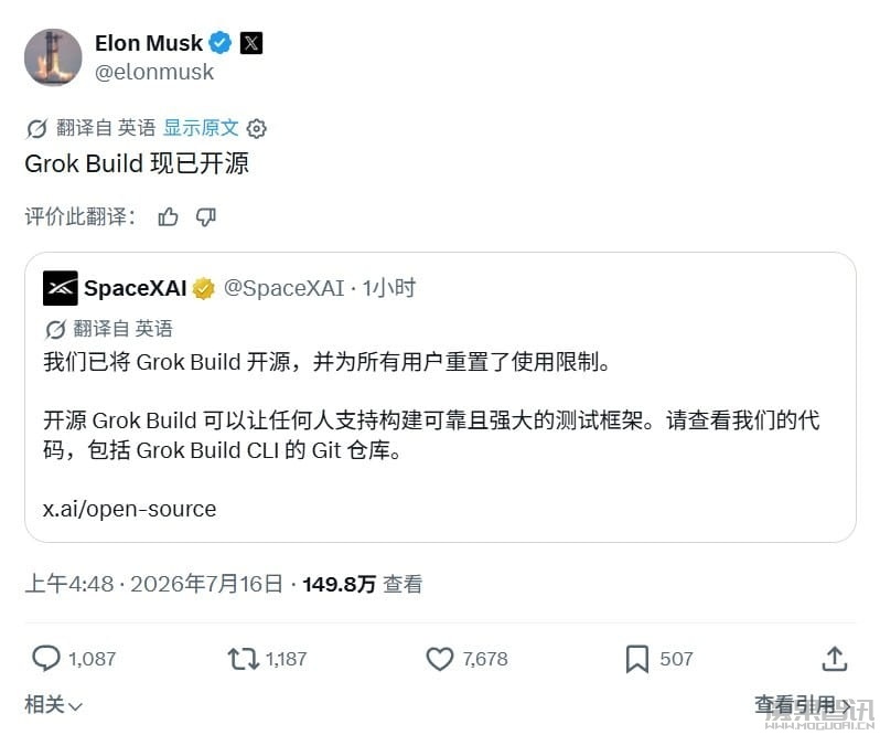 上传用户代码事件后，马斯克宣布开源 Grok Build 编程 AI 智能体工具