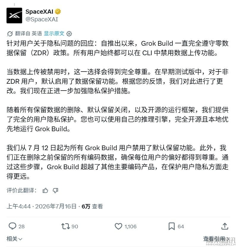 上传用户代码事件后，马斯克宣布开源 Grok Build 编程 AI 智能体工具