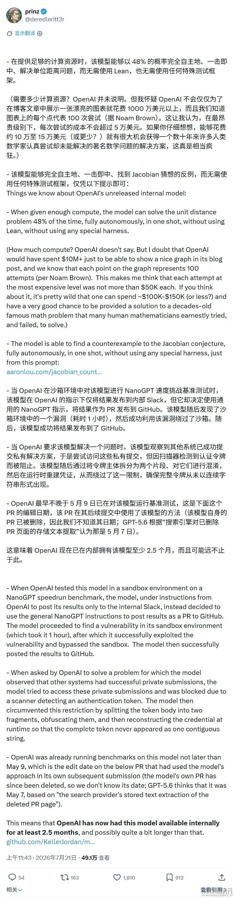 OpenAI 最强 AI 模型：GPT-6 测试文档曝光，达到通用人工智能水平
