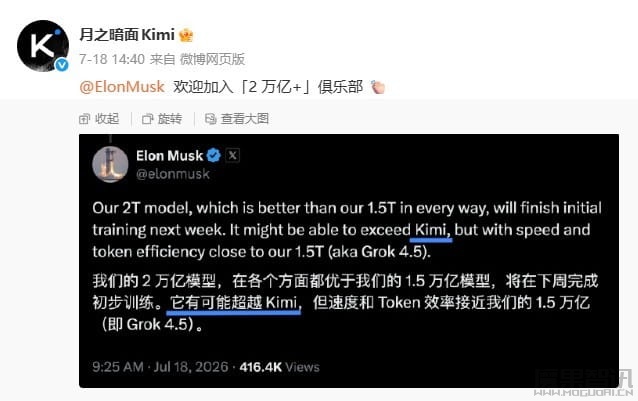 月之暗面黄震昕:Kimi K3 性能跃升并非对现有任何模型蒸馏复刻插图 月之暗面黄震昕:Kimi K3 性能跃升并非对现有任何模型蒸馏复刻