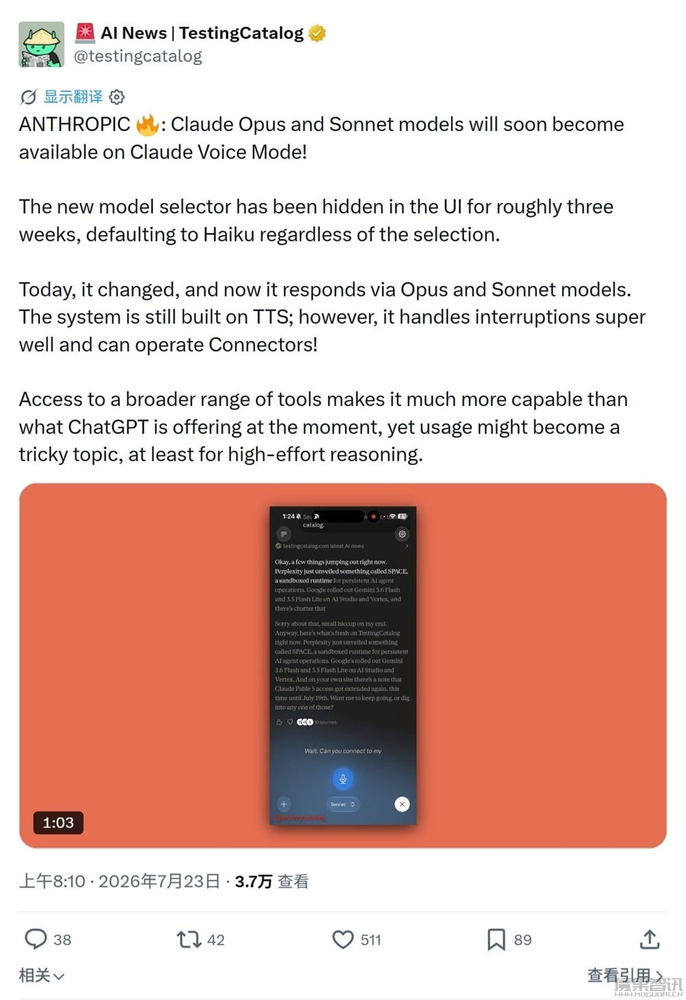 消息称 Claude 语音模式将支持调用 Opus 和 Sonnet AI 模型