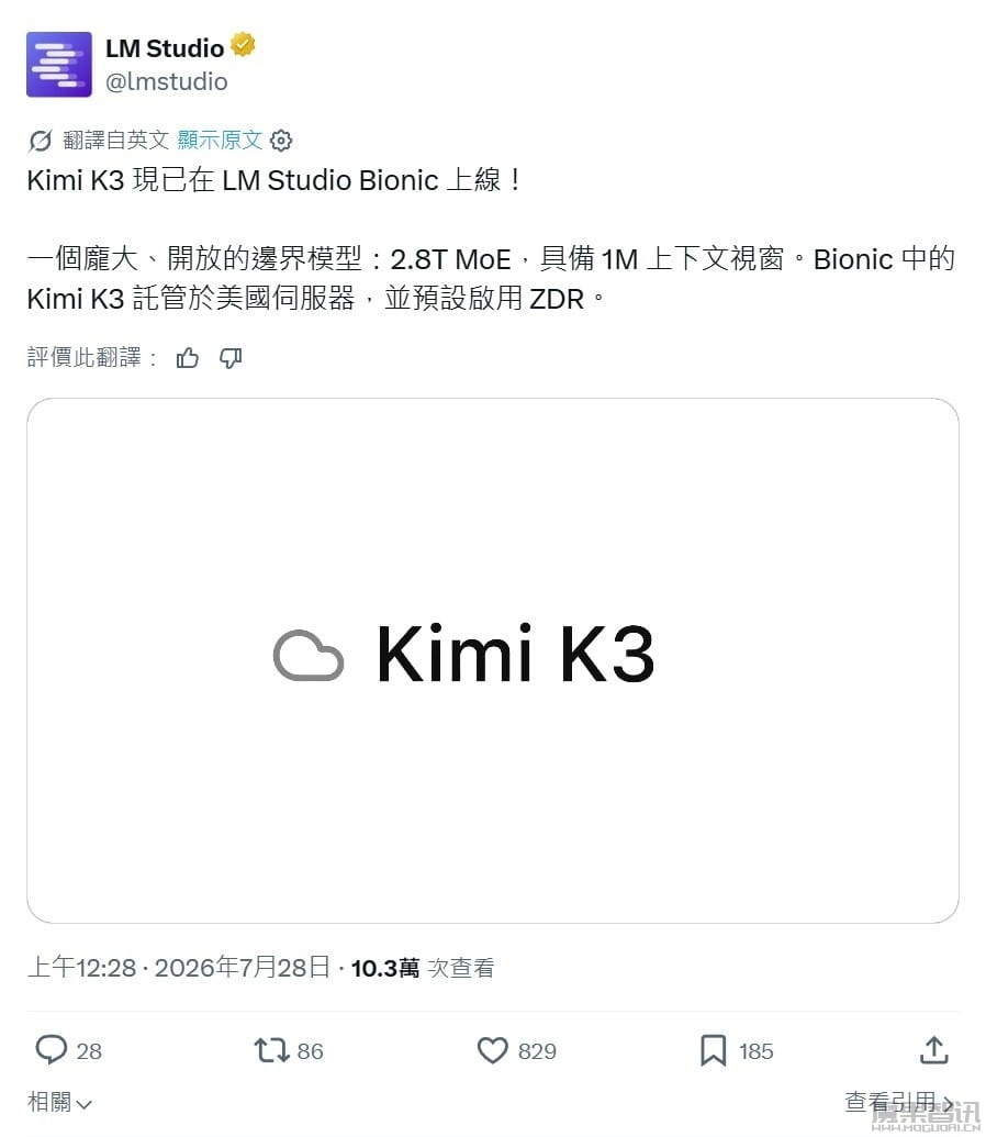 LM Studio Bionic 智能体工具新增月之暗面 Kimi K3 模型支持，定价方案公布
