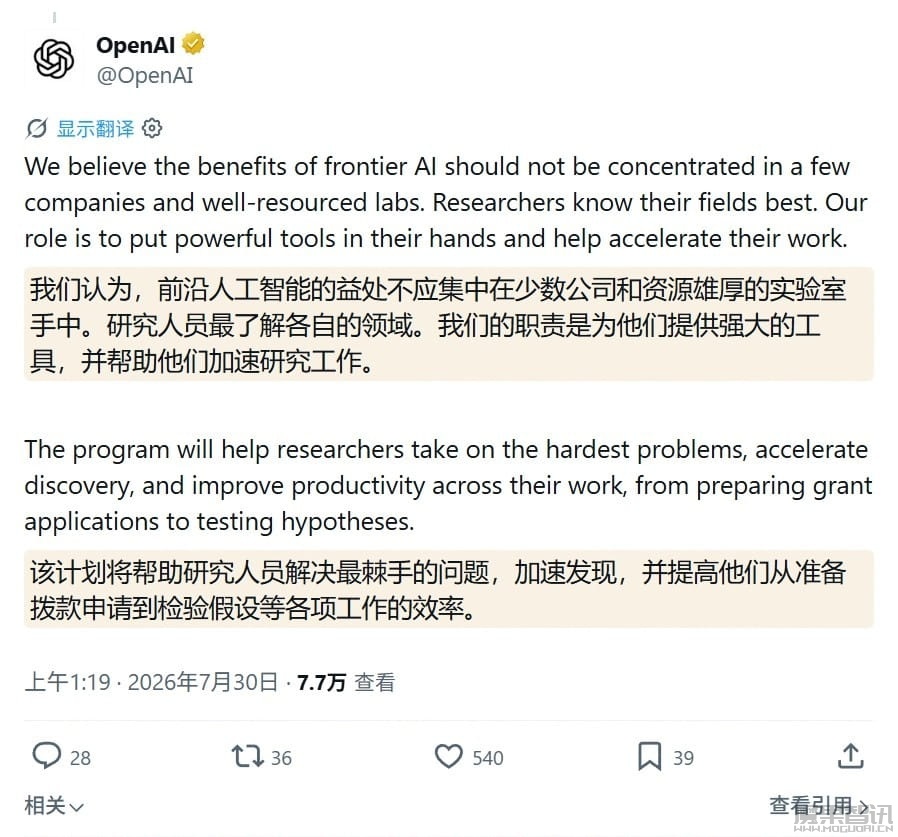 OpenAI 计划向 10 万名科学家免费开放 GPT-5.6 系列 AI 模型等资源