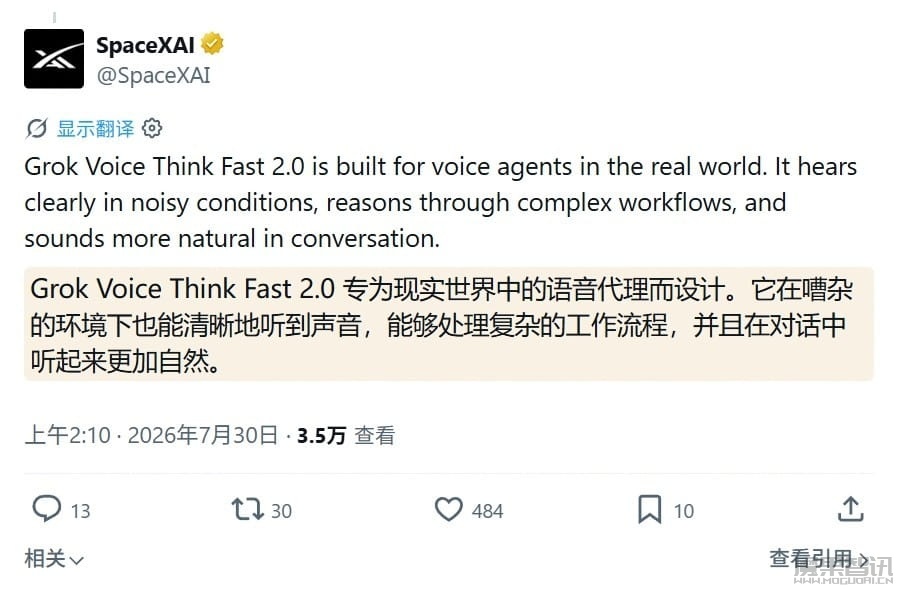 马斯克旗下 SpaceXAI 最智能 AI 语音模型，Grok Voice Think Fast 2.0 登场