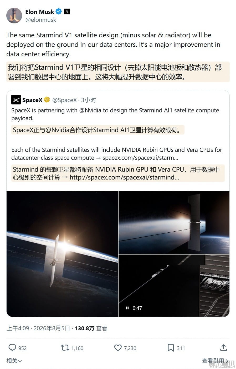 马斯克旗下 SpaceX 宣布携手英伟达开发 Starmind AI1 算力卫星,目标上天 100 万颗 马斯克旗下 SpaceX 宣布携手英伟达开发 Starmind AI1 算力卫星,目标上天 100 万颗