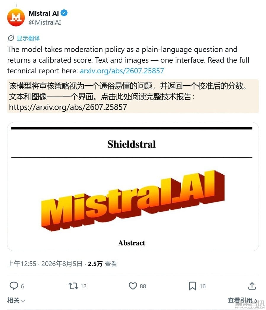 最强多模态内容审核开源 AI 模型:Mistral 推出 Shieldstral,单张 16GB GPU 可运行插图2 最强多模态内容审核开源 AI 模型:Mistral 推出 Shieldstral,单张 16GB GPU 可运行