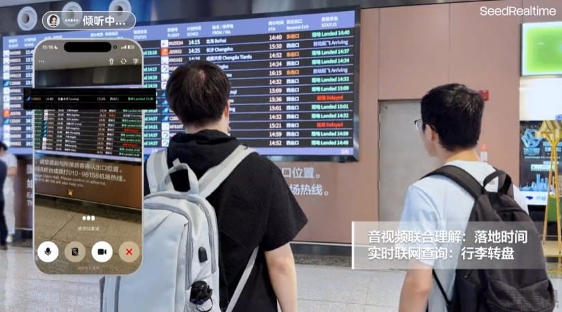 字节跳动 SeedRealtime 音视频全双工大模型发布:支持边看、边听、边说,已上线豆包 字节跳动 SeedRealtime 音视频全双工大模型发布:支持边看、边听、边说,已上线豆包