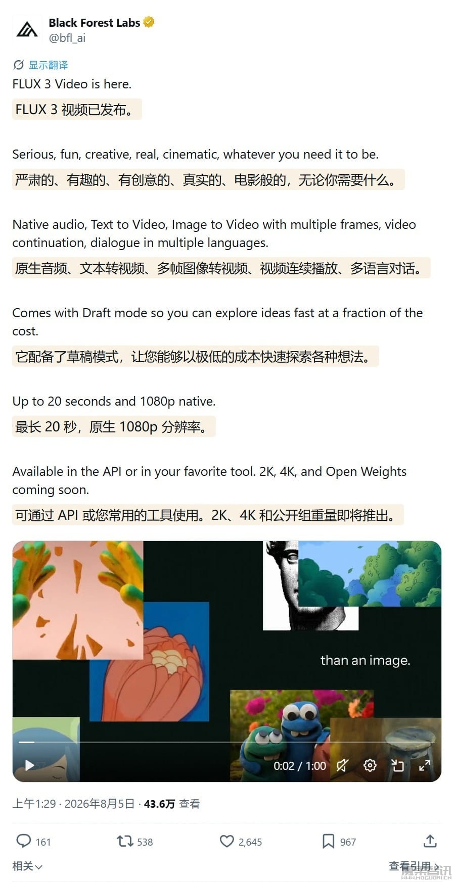 FLUX 3 视频 AI 生成模型正式上线:最长 20 秒原生 1080p,跑分优于 Seedance 2.0插图 FLUX 3 视频 AI 生成模型正式上线:最长 20 秒原生 1080p,跑分优于 Seedance 2.0