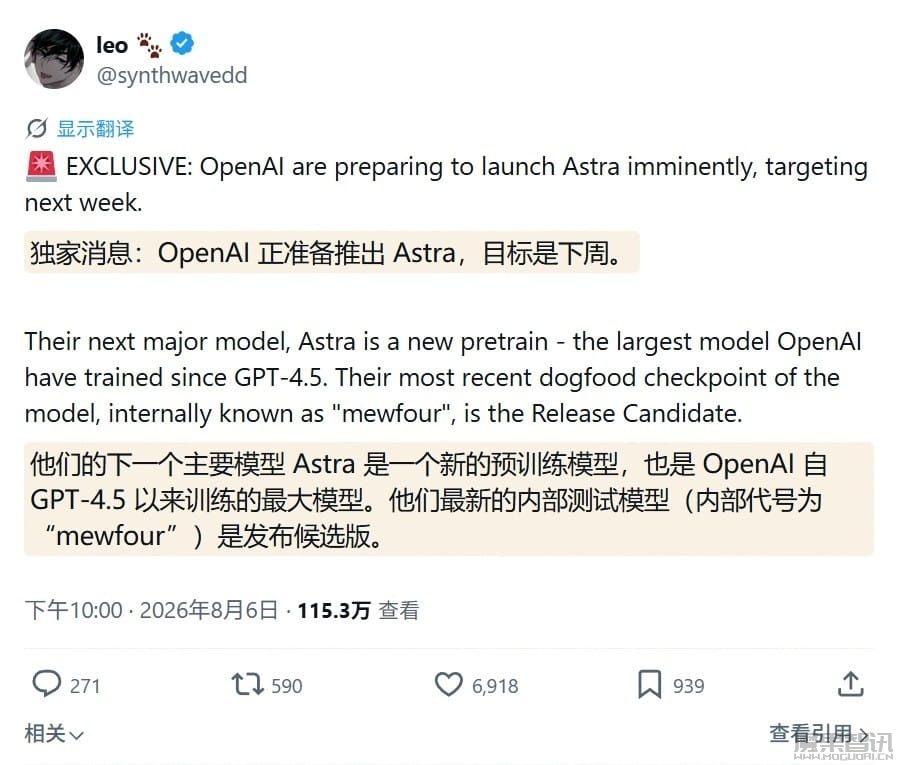 GPT-4.5 以来训练的最大模型,曝 OpenAI 最快下周推出 Astra AI 模型 GPT-4.5 以来训练的最大模型,曝 OpenAI 最快下周推出 Astra AI 模型