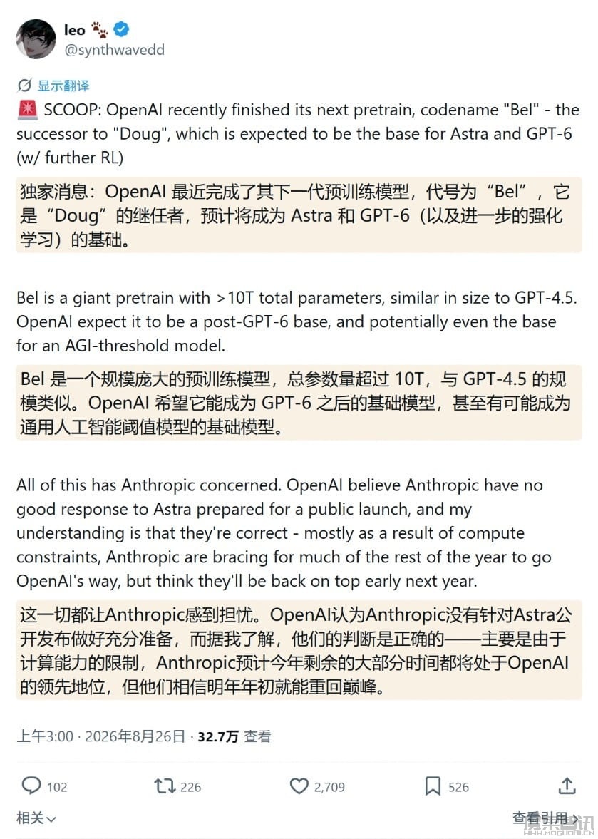 AI 竞赛升温：曝 OpenAI 已预训练 Bel 模型：超 10T 参数，冲击通用人工智能