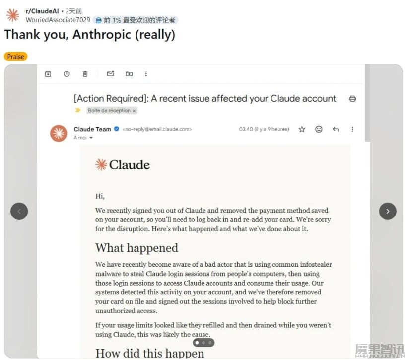 Claude 被曝大规模盗号，Anthropic 紧急切断支付权限、警告用户别乱下载软件