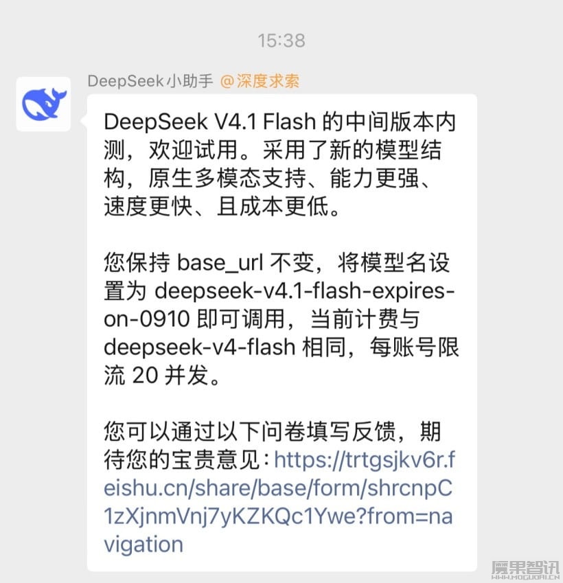 DeepSeek V4.1 Flash 中间版本内测:新模型结构,原生多模态支持,更快更强、成本更低插图 DeepSeek V4.1 Flash 中间版本内测:新模型结构,原生多模态支持,更快更强、成本更低