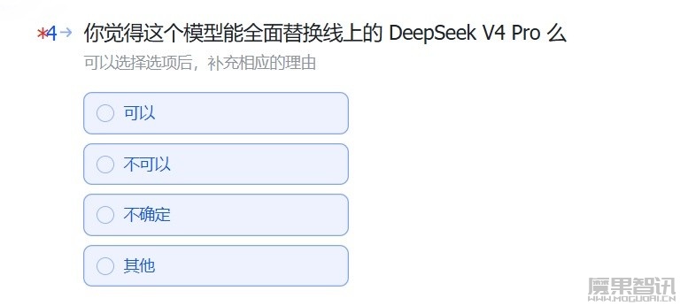 DeepSeek V4.1 Flash 中间版本内测:新模型结构,原生多模态支持,更快更强、成本更低插图1 DeepSeek V4.1 Flash 中间版本内测:新模型结构,原生多模态支持,更快更强、成本更低