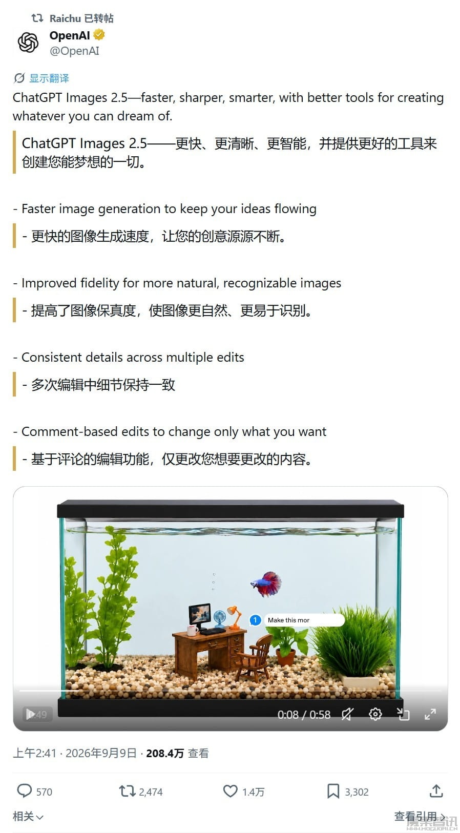 OpenAI 最强 AI 生图模型:ChatGPT Images 2.5 登场,延迟降低 50%、新增 Sketch 草图插图 OpenAI 最强 AI 生图模型:ChatGPT Images 2.5 登场,延迟降低 50%、新增 Sketch 草图