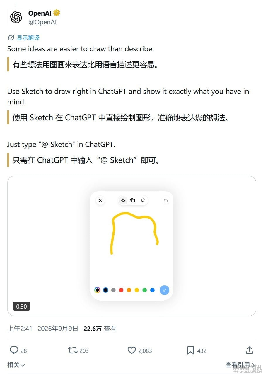 OpenAI 最强 AI 生图模型:ChatGPT Images 2.5 登场,延迟降低 50%、新增 Sketch 草图插图1 OpenAI 最强 AI 生图模型:ChatGPT Images 2.5 登场,延迟降低 50%、新增 Sketch 草图