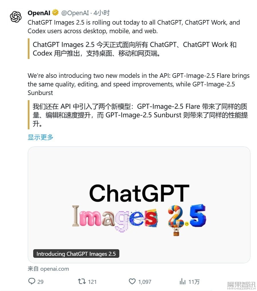 OpenAI 最强 AI 生图模型:ChatGPT Images 2.5 登场,延迟降低 50%、新增 Sketch 草图插图3 OpenAI 最强 AI 生图模型:ChatGPT Images 2.5 登场,延迟降低 50%、新增 Sketch 草图