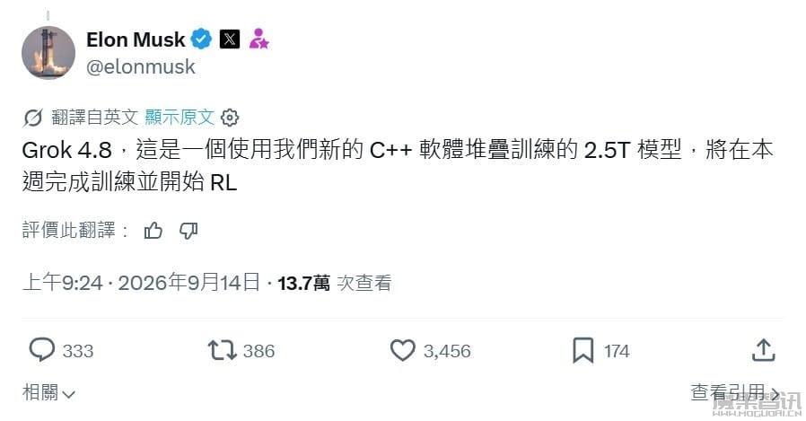 马斯克:Grok 4.8 模型本周完成训练,参数量 2.5 万亿插图 马斯克:Grok 4.8 模型本周完成训练,参数量 2.5 万亿