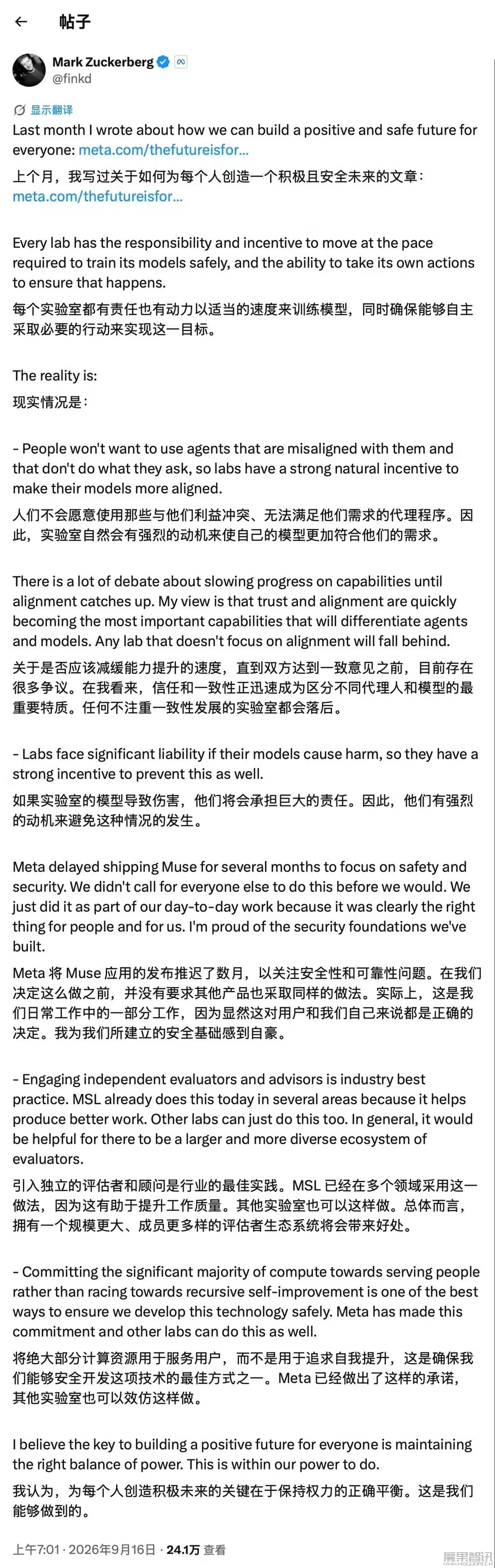 Meta 扎克伯格:保障 AI 安全应依靠引入独立外部评估,而不是放缓 AI 发展 Meta 扎克伯格:保障 AI 安全应依靠引入独立外部评估,而不是放缓 AI 发展