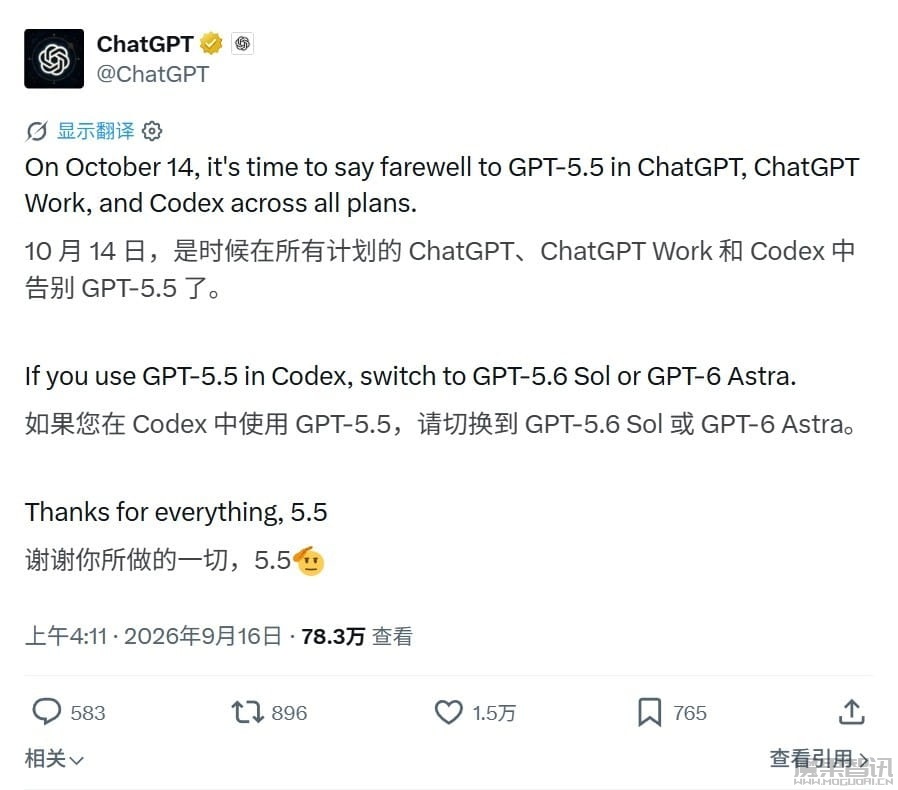OpenAI GPT-5.5 将于 10 月 14 日下线:覆盖 ChatGPT 与 Codex,官方建议迁移至新模型插图 OpenAI GPT-5.5 将于 10 月 14 日下线:覆盖 ChatGPT 与 Codex,官方建议迁移至新模型