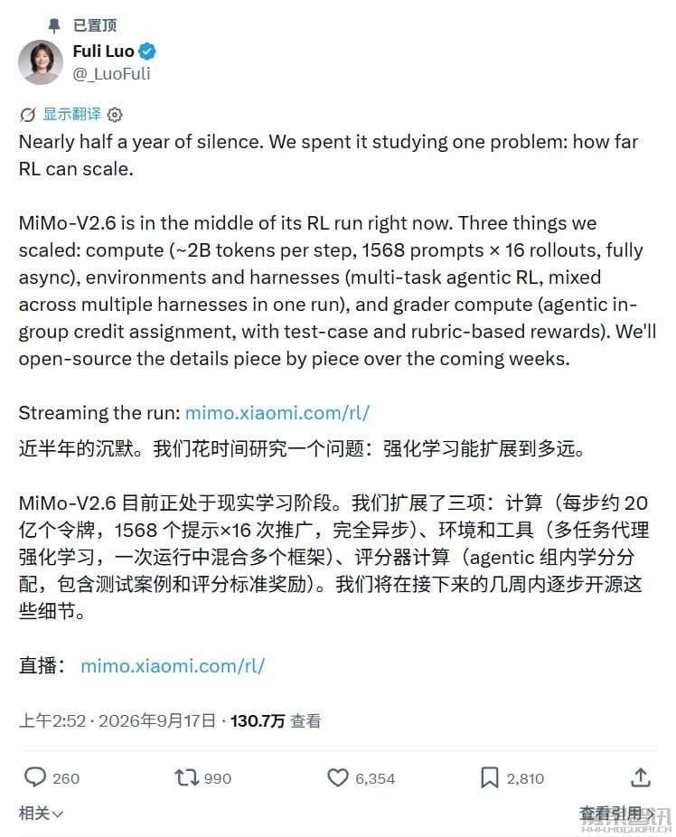 小米直播训练 MiMo-V2.6 模型,罗福莉称沉寂半年钻研一件事插图 小米直播训练 MiMo-V2.6 模型,罗福莉称沉寂半年钻研一件事