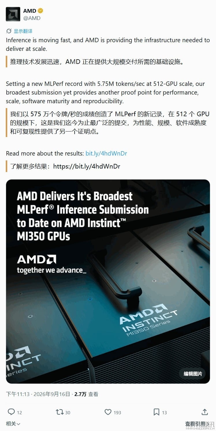 AI 推理 MLPerf 6.1 发布:AMD 以 512 个 MI355X 刷新纪录、英伟达 Vera Rubin 首次现身插图1 AI 推理 MLPerf 6.1 发布:AMD 以 512 个 MI355X 刷新纪录、英伟达 Vera Rubin 首次现身