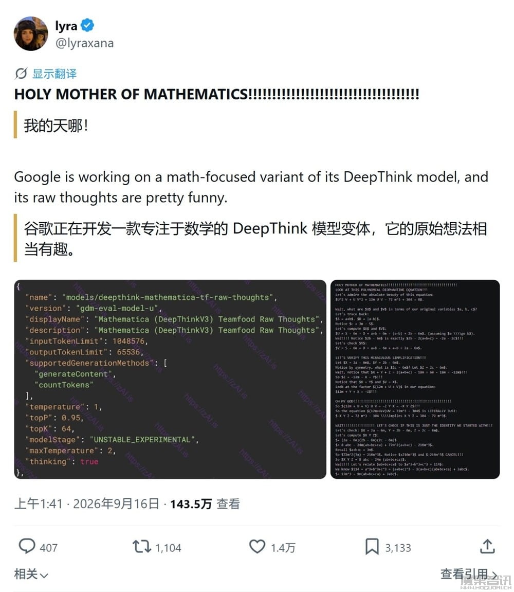 谷歌最强数学推理 AI 模型曝光:100 万词元上下文,专攻数学难题插图 谷歌最强数学推理 AI 模型曝光:100 万词元上下文,专攻数学难题