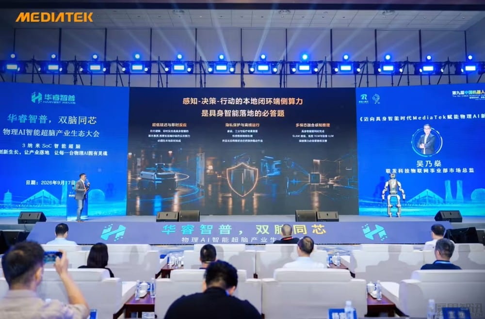 联发科 Genio Pro 5100 亮相中国机器人峰会,端侧算力支撑具身智能落地插图 联发科 Genio Pro 5100 亮相中国机器人峰会,端侧算力支撑具身智能落地