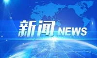 太原市大数据应用局开展常态化监测 为数字产业“画像”