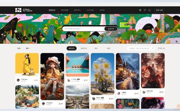 175FUN:在线AI绘画社区