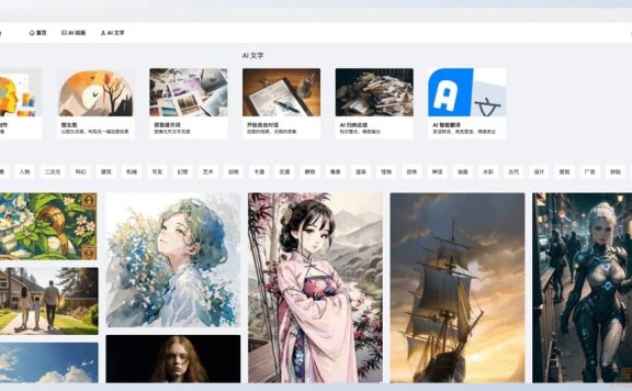 XCole – 在线AI绘画、AI写作平台