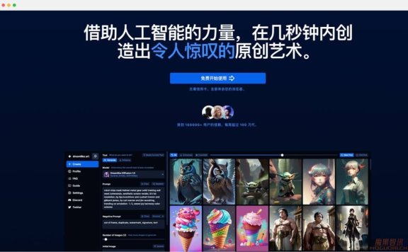 Dreamlike:免费AI艺术生成器