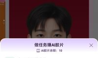 支付宝上线新功能:免费生成AI写真 还可导出高清图