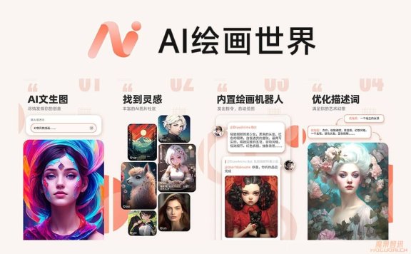 AI Imagine-AI绘画世界