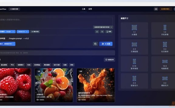 Openflow-在线AI绘画服务