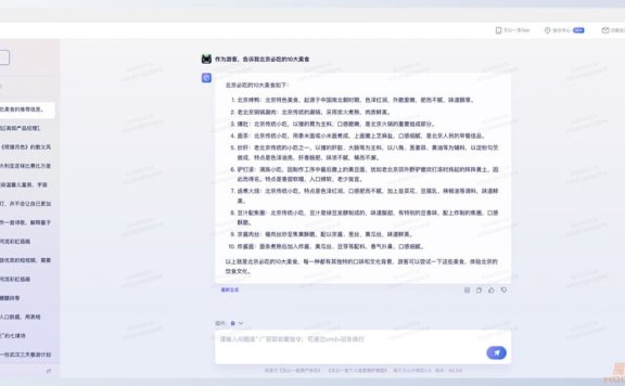 文心一言-百度旗下问答机器人